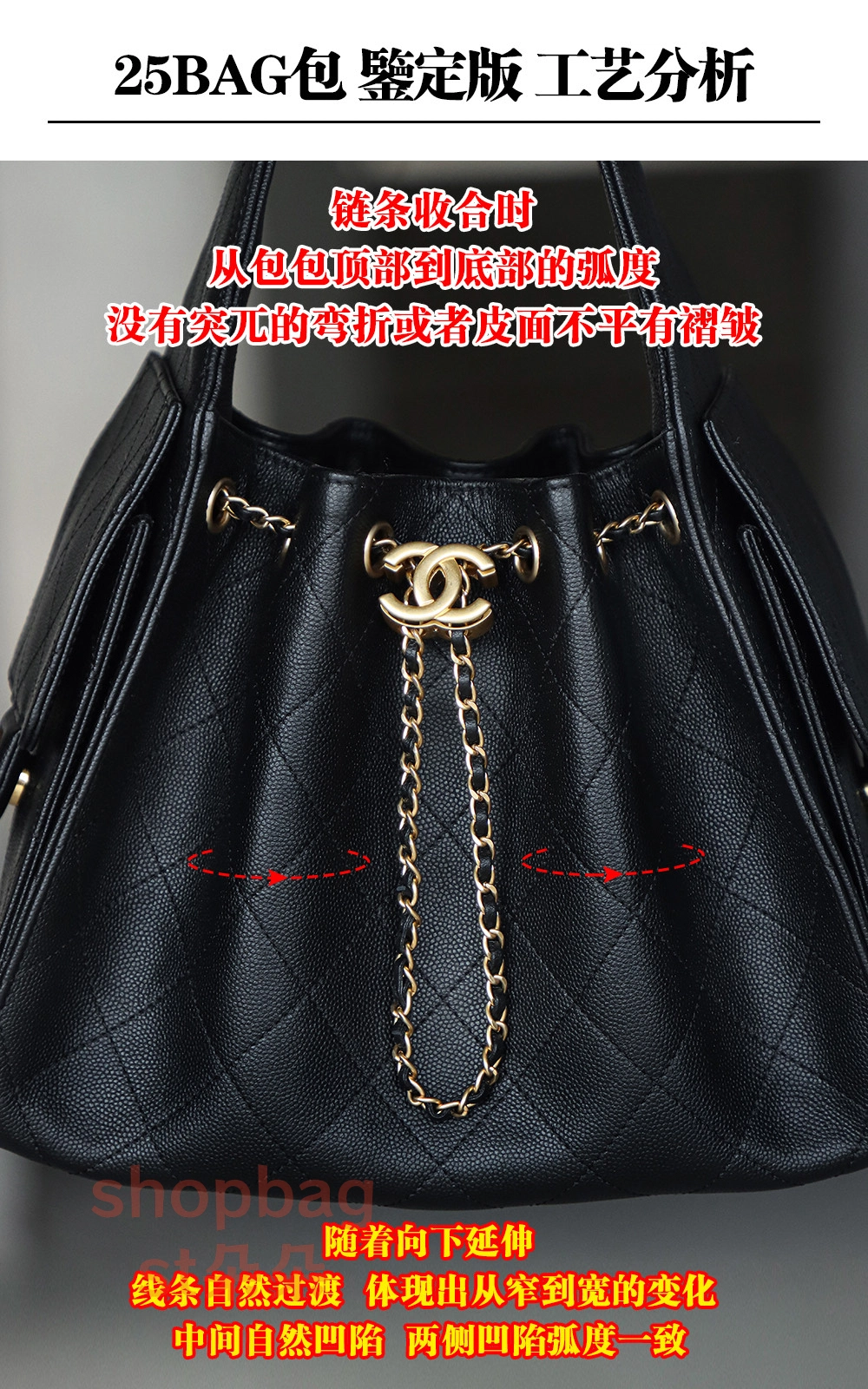高仿包包|香奈兒 25BAG 嬉皮Hobo小號鑒定版 細節解説 4 真正的要做好這個包,是需要花很多時間去反復測版、改良、優化! 不是隨便買個正品回來就能把它的包型靈魂做到位的層面!