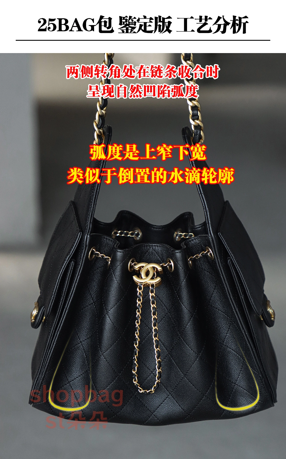 高仿包包|香奈兒 25BAG 嬉皮Hobo小號鑒定版 細節解説 2 25bag這個包很多人做出來只是像,但是不一樣! 仔細去對比,甚至可以去看一下櫃子裏的包,這個包的包型弧度是非常講究的,包身轉角的弧度可以去對比一下,不說100%,至少80%的版本轉角都是一塌糊塗!