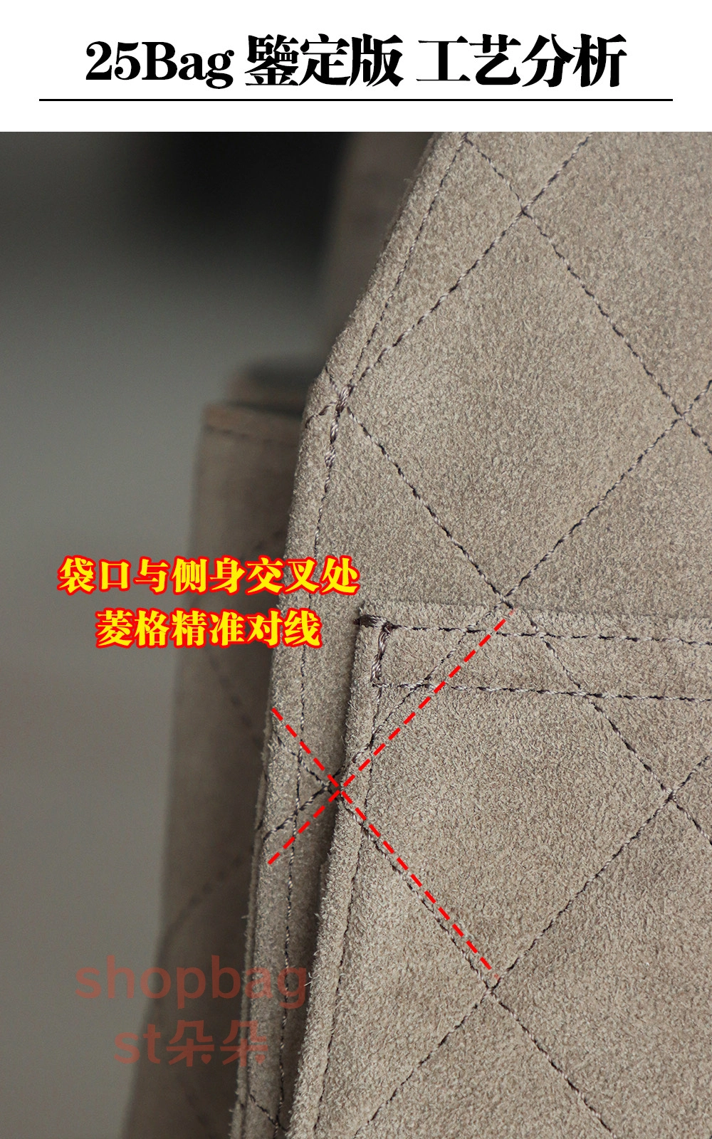 麂皮這種材質本身就麻煩，絨毛會掩蓋定位點，要在麂皮上進行“二次繡花”本質上是將傳統工藝推向極限的挑戰，對師傅的經驗要求更高，在行業中這是難度極高的技术挑戰！