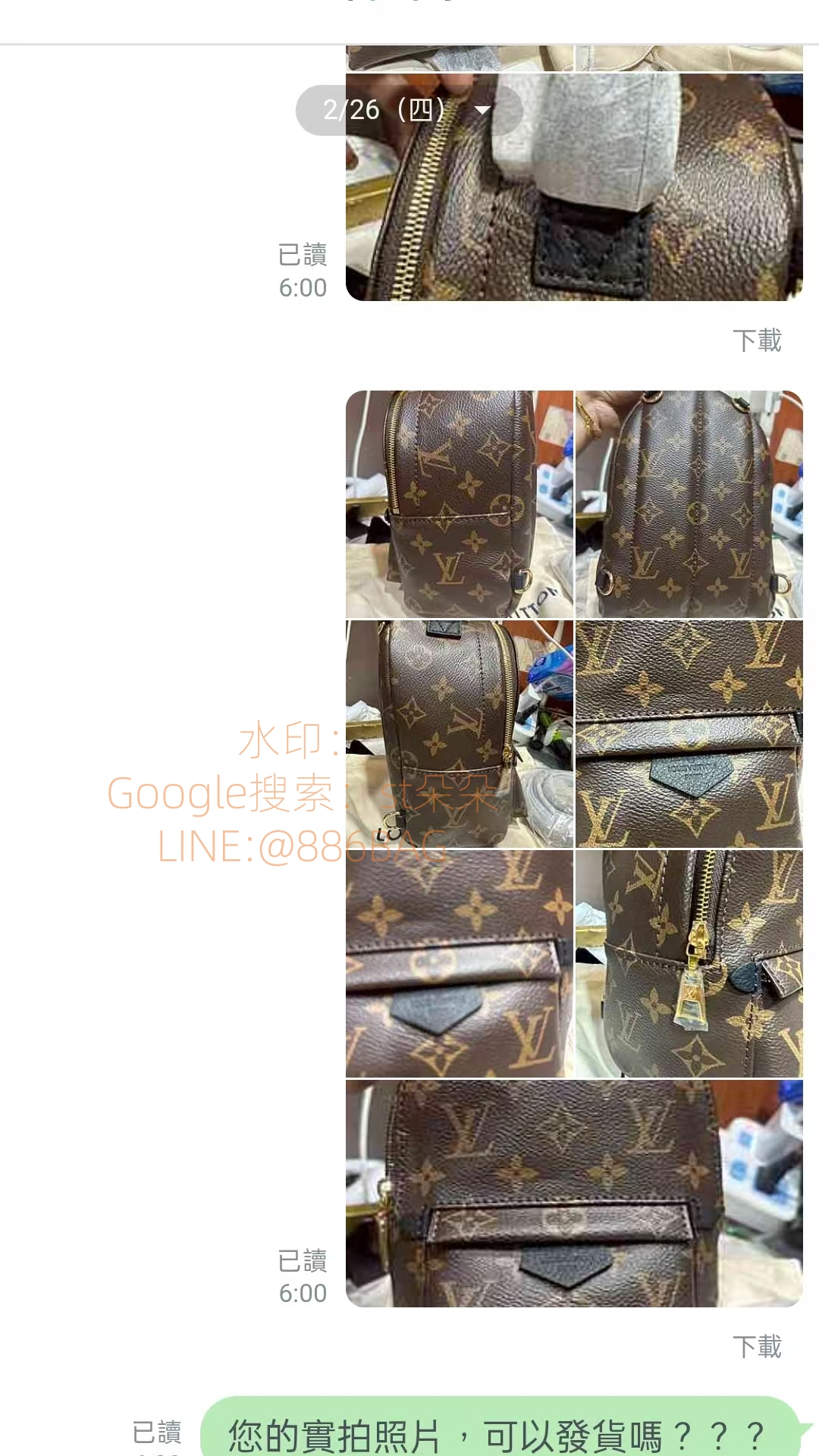 3月份客戶聊天日常（隨機選擇的客戶對話）第二期