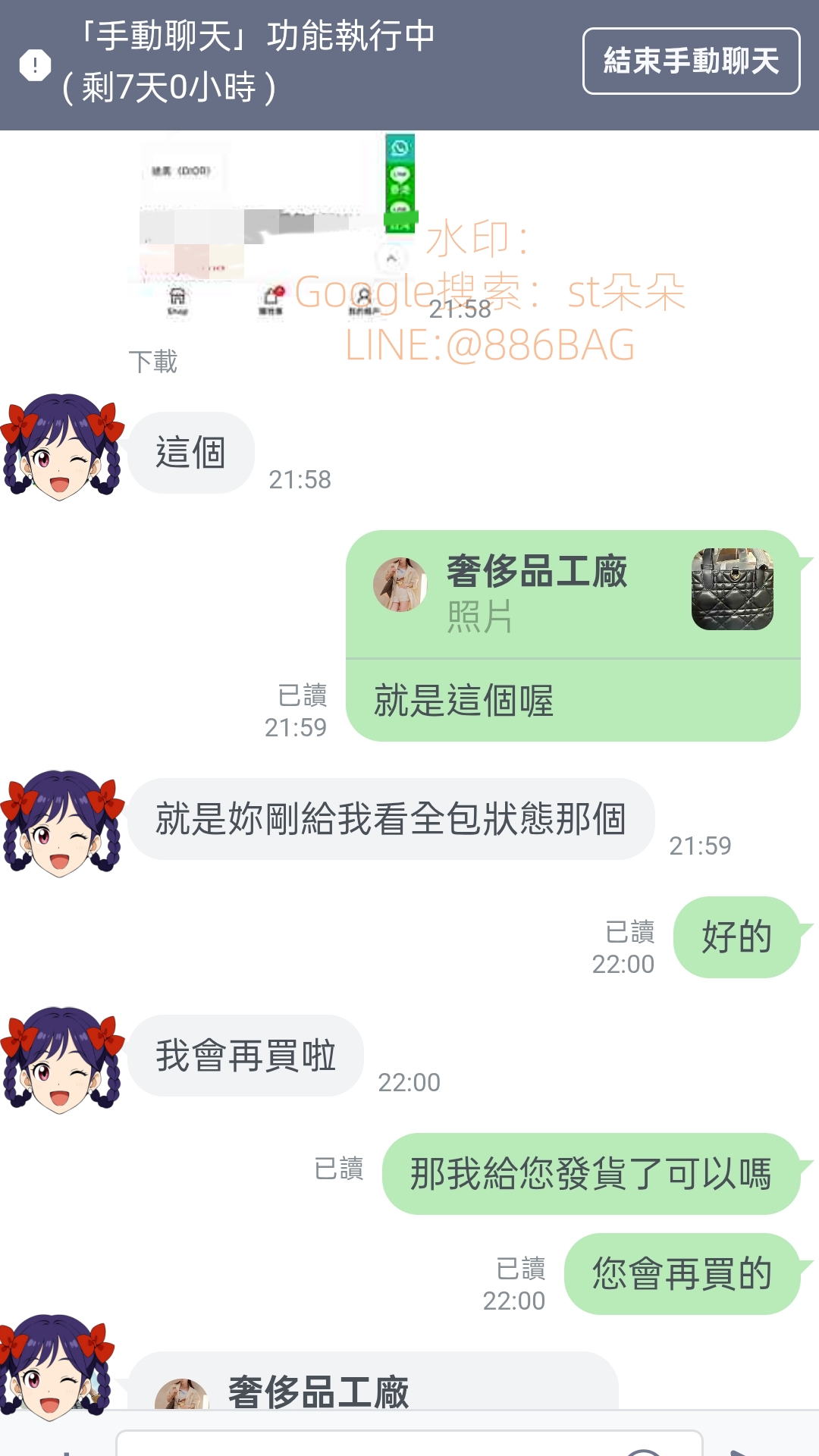 3月份客戶聊天日常（隨機選擇的客戶對話）第四期