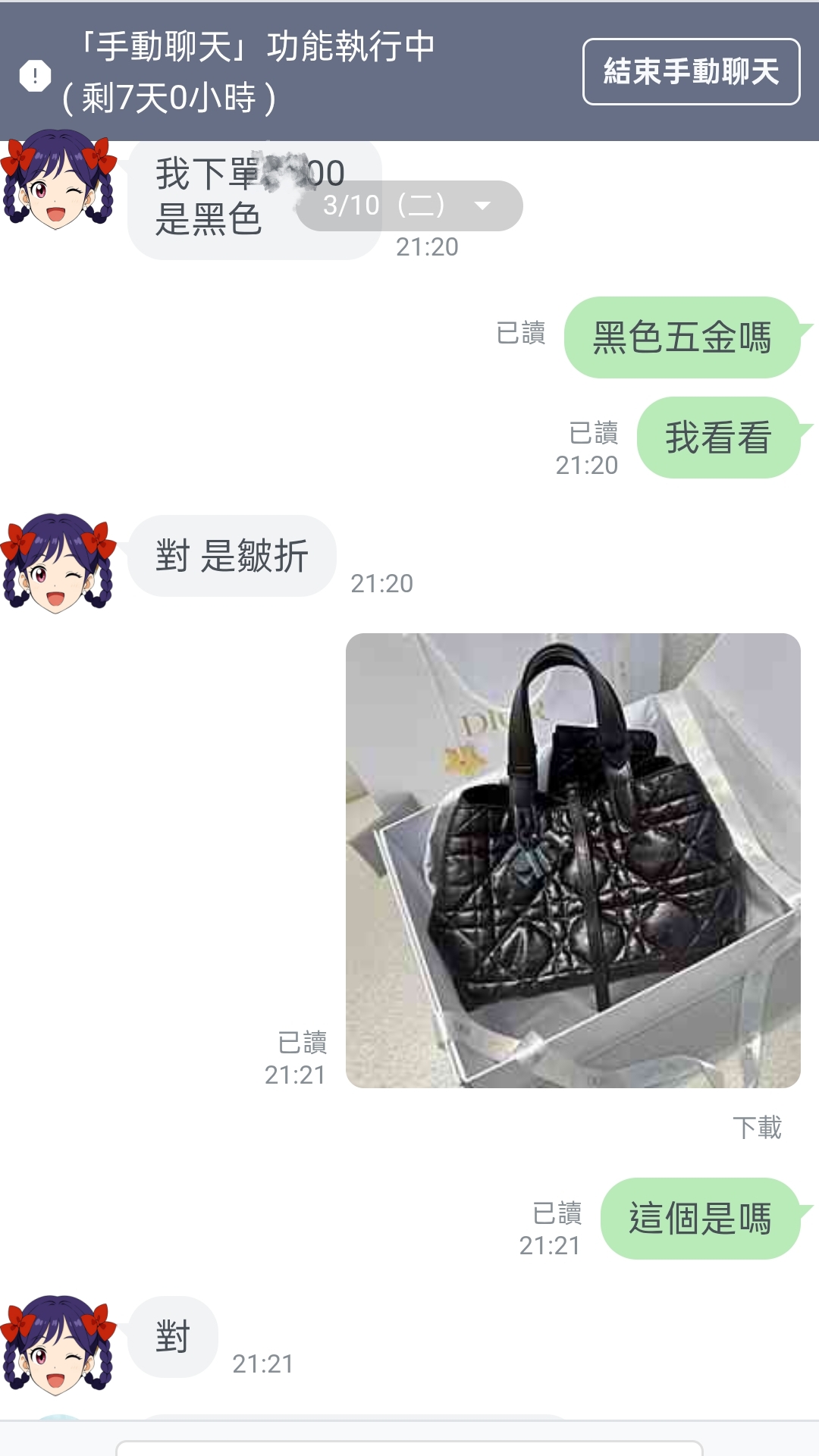 3月份客戶聊天日常（隨機選擇的客戶對話）第四期