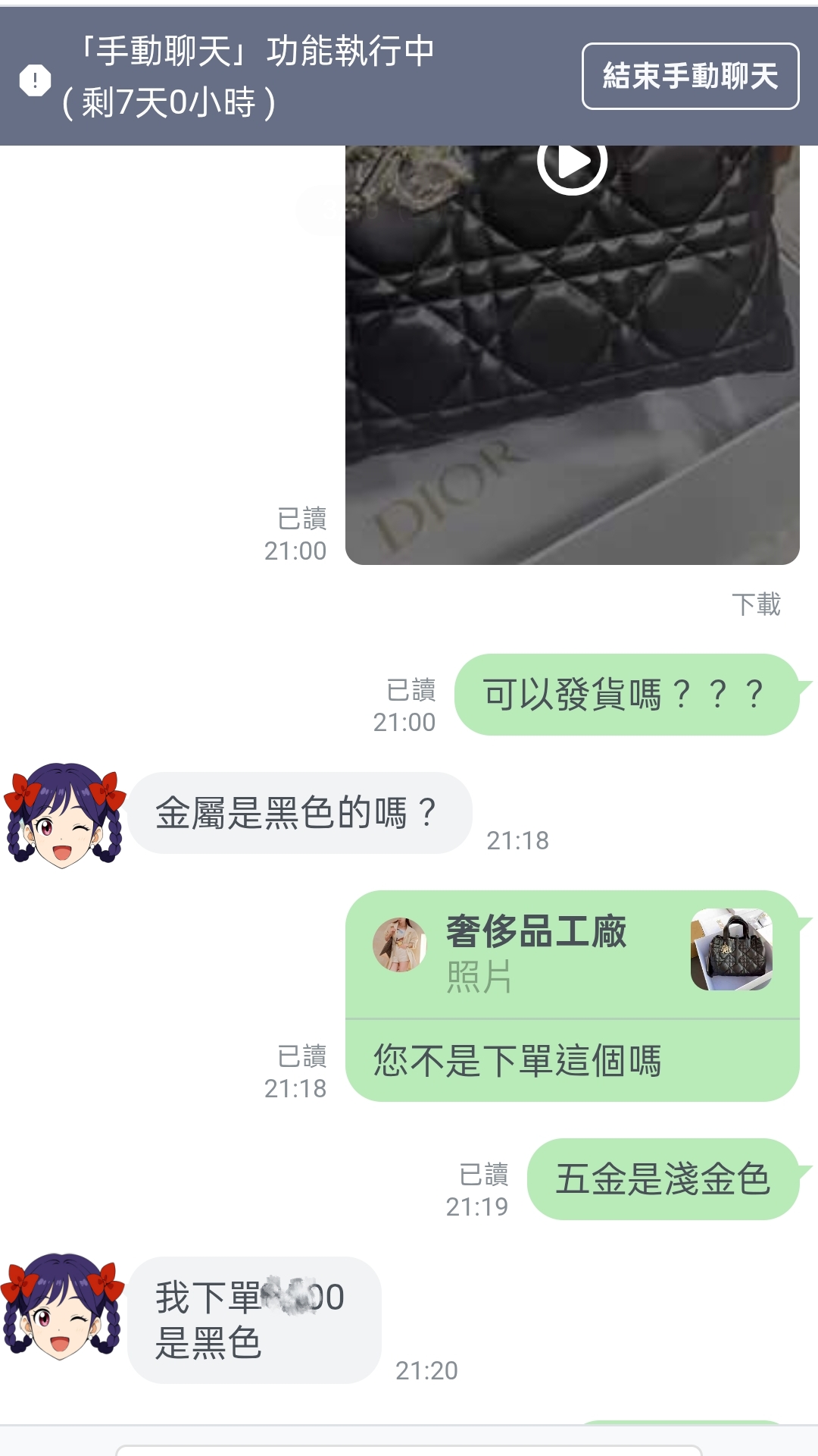 3月份客戶聊天日常（隨機選擇的客戶對話）第四期