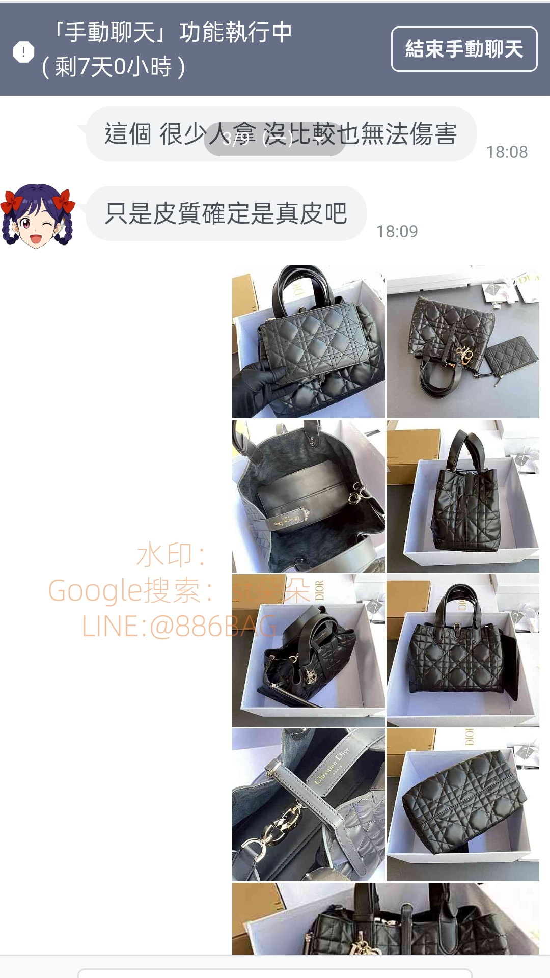 3月份客戶聊天日常（隨機選擇的客戶對話）第四期