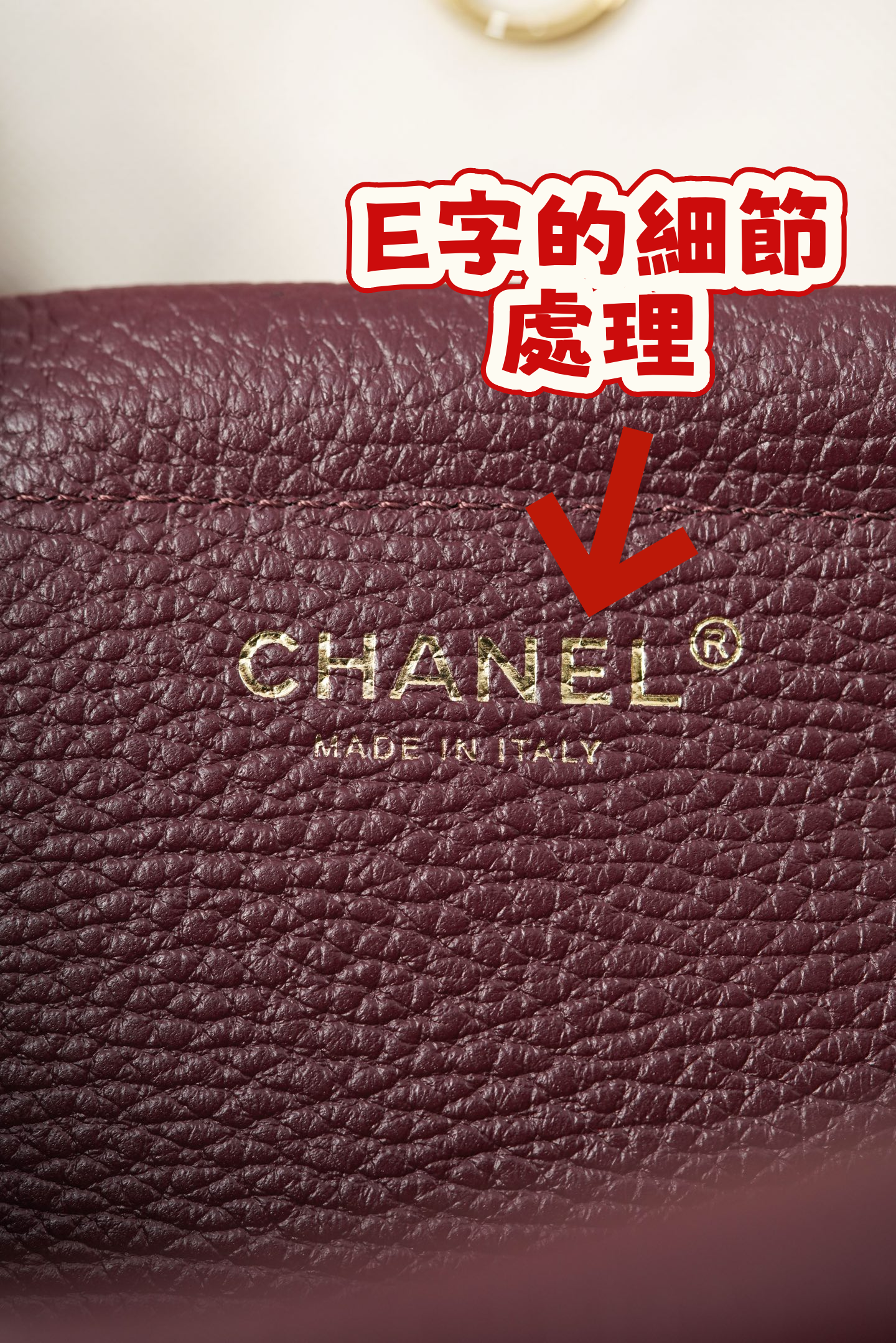 【鑒定師專欄】Chanel 26S East-West 法棍包真假辨識：從 ZP 皮料到五金細節全解析